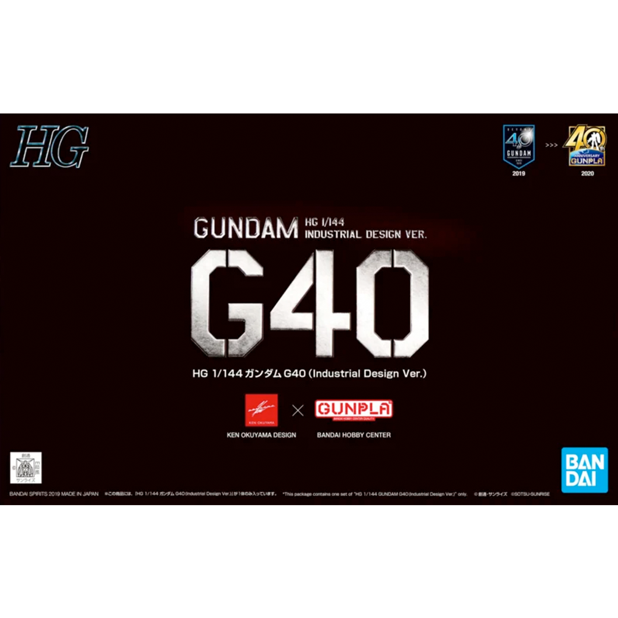 HG Gundam G40 (Industrial Design Ver.) 1/144