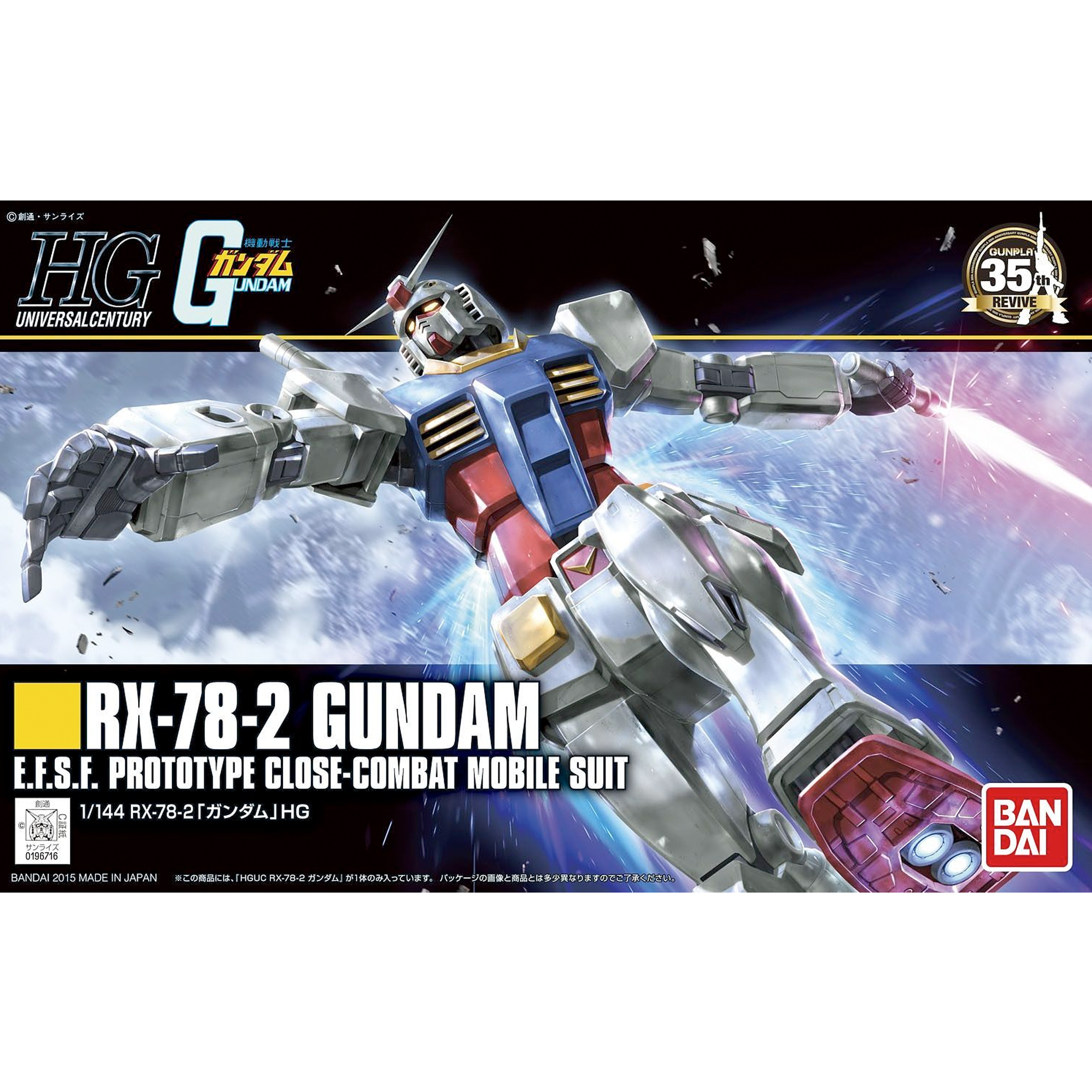 HG RX-78-2 (Universal Century) 1/144 review