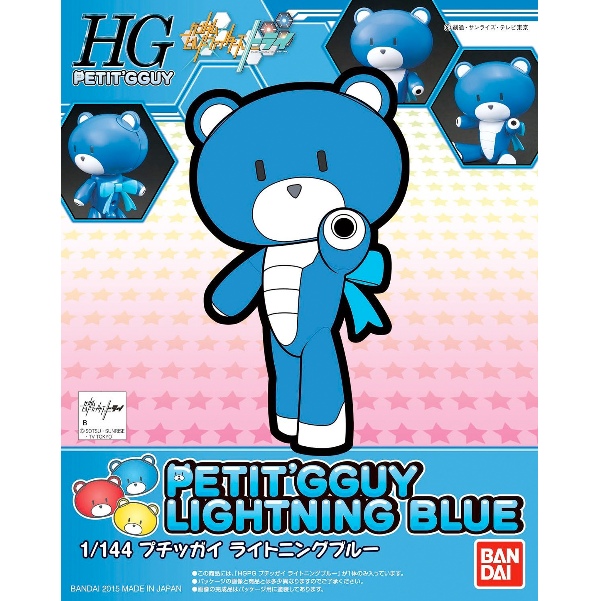 HG Petit'Gguy Lighting Blue1/144
