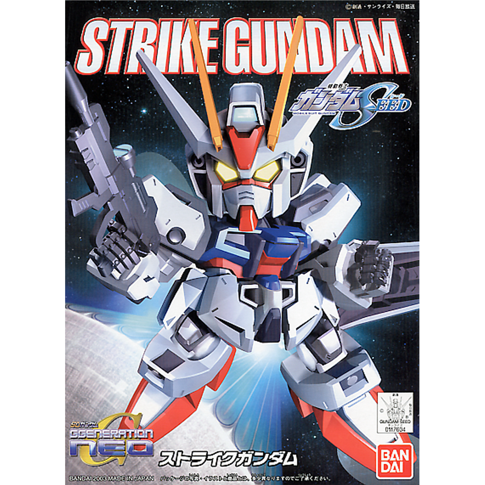 SD BB Strike Gundam